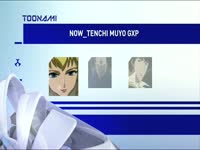 Toonami Now Tenchi GXP 6