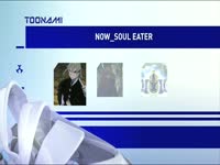 Toonami Now Soul Eater 3