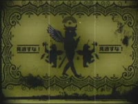 Bull Film Reel thumbnail